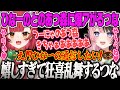 【猫汰つな】つながあつ森を始めたことにテンション爆アゲのひなーのが見に来て一緒にやる約束をするつな、ゆうひやくろむちゃんの来てくれた3Dライブの裏話・振り返りをするつな【ぶいすぽっ!】