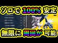 【ポケモンSV】ディアルガ&パルキアを誰でも無限に倒しまくれる方法を紹介します【碧の仮面】【藍の円盤】