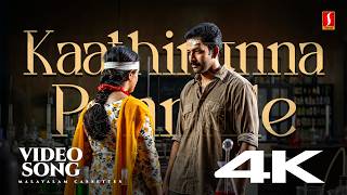 Download Lagu Kaathirunna Pennalle 8K/4K Video Song | Classmates | Kavya Madhavan | Prithviraj Sukumaran Download Lagu Kaathirunna Pennalle 8K/4K Video Song | Classmates | Kavya Madhavan | Prithviraj Sukumaran