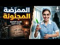 السر الذي أخفته الممرضة المثالية جملة واحدة في مذكراتها غيرت كل شيء