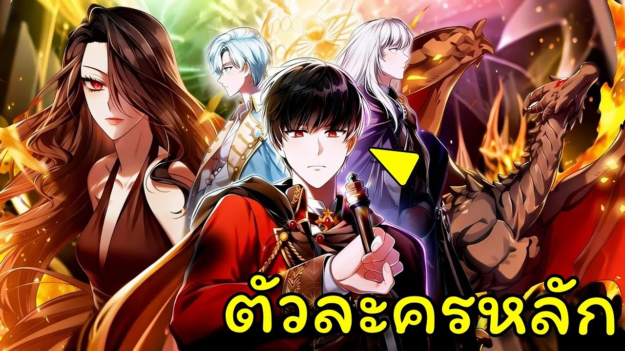 เขากลับชาติมาเกิดเป็นเจ้าชายที่อ่อนแอที่สุดของศัตรูเพื่อหยุดสงครามที่คร่าชีวิตเขา | อ่านมังงะ