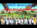 కబ జ క ర ల చ త ల ఆద వ స భ మ ల 