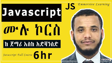 JavaScript Full Course in #Amharic: የ JS ሙሉ ኮርስ ከመጀመሪያ እስከ መጨረሻ (Complete Beginner to Advanced)