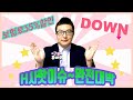 하나손해보험 그레이드(grade)보험, 로그 1~2등급 보험료35%할인,3~4등급 15%할인.보험료 대박!!