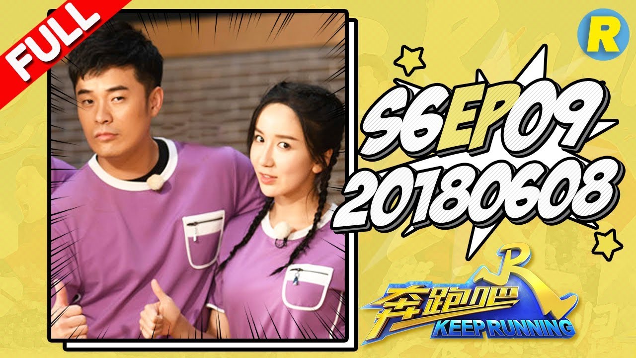 ENG SUB FULL】Keep Running EP.9 20180608 [ ZhejiangTV HD1080P