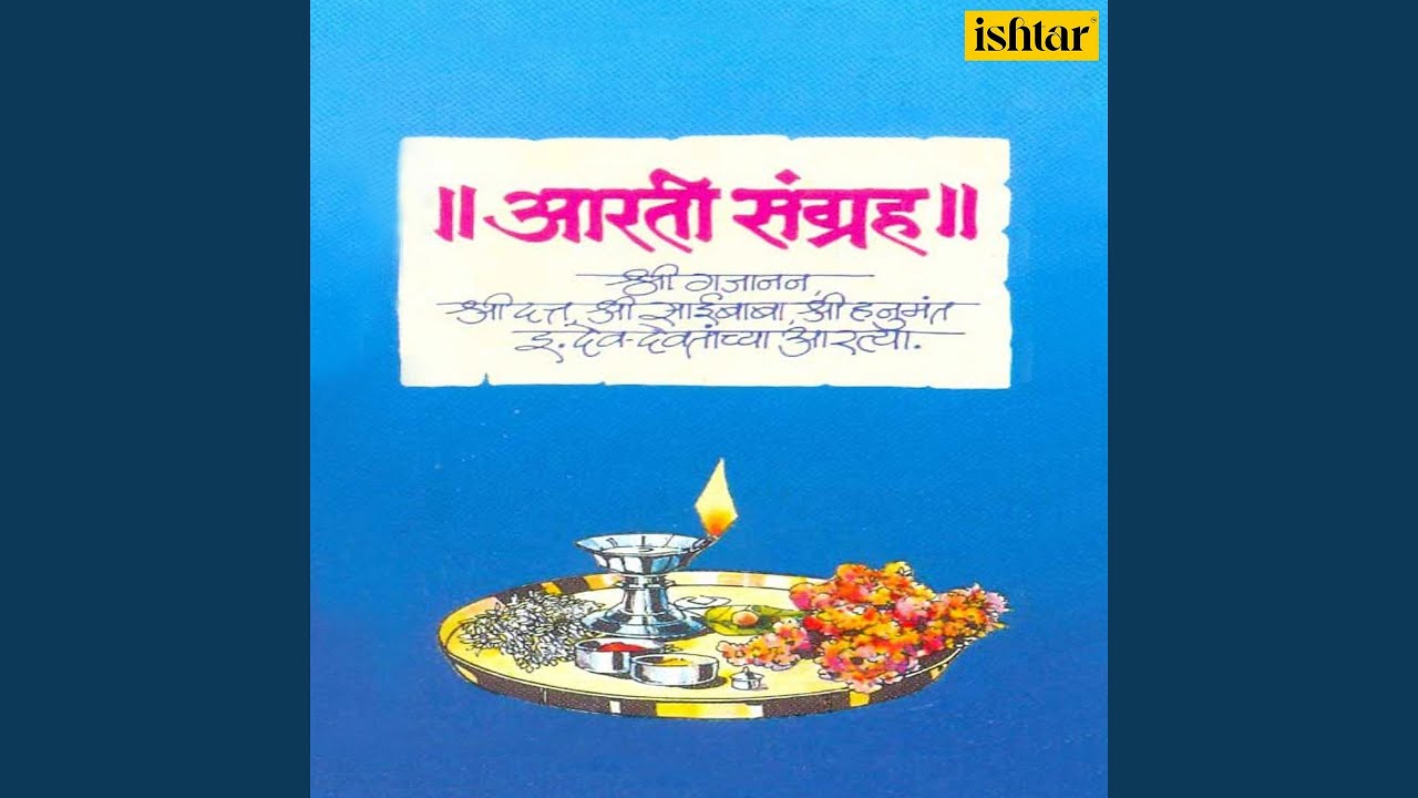 Obejrzyj Aarti Devichi w YouTube Obejrzyj Aarti Devichi w YouTube