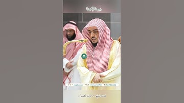 تلاوة خاشعة 🕊 سورة  الإسراء 🕊  #للشيخ .د #الوليد_الشمسان