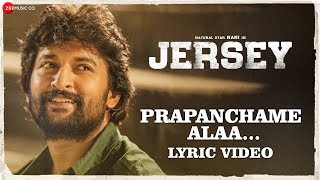 Video thumbnail of "Prapanchame Alaa - Lyrical | Jersey | Nani & Shraddha Srinath | Anirudh Ravichander"