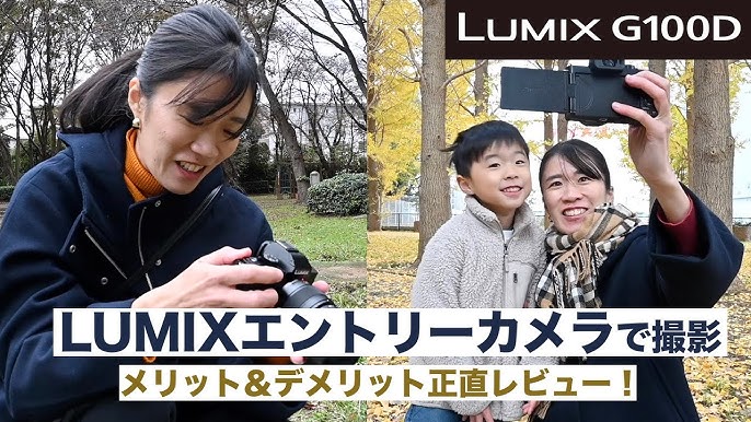 新製品レビュー：Panasonic LUMIX G100 - デジカメ Watch