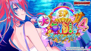 【パチンコ】大好き機種で脳を癒やします～P大海物語4スペシャル～｜縦型配信【 #パタちの朝パチ 】