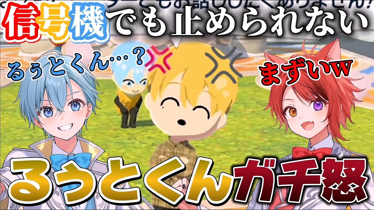 すとぷり切り抜き】信号機組でも仲裁不可能！？るぅとくんとりいこ