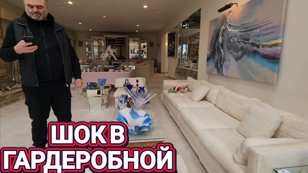 💥Шок в Гардеробной💥Шикарный Дом!