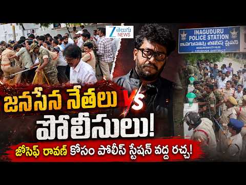 Prashna Ravan Arrested | High Tension at Machilipatnam Police Station | Zee Telugu News - ZEE24TELUGUNEWS