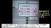 Gb ポケモン赤 緑 裏技道具増殖 毒消しバグ Youtube