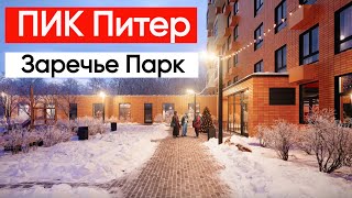 ПИК ЖК Заречье Парк Санкт Петербург Питер