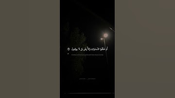 سورة الطور #اكسبلور #المصحف #قران_كريم #المنشاوي_رحمه_الله