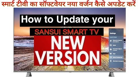 how to update Sansui smart tv software || how upgrade your smart tv || how to update smart tv