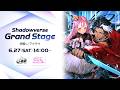Shadowverse Grand Stage 神殺し・アナテマ
