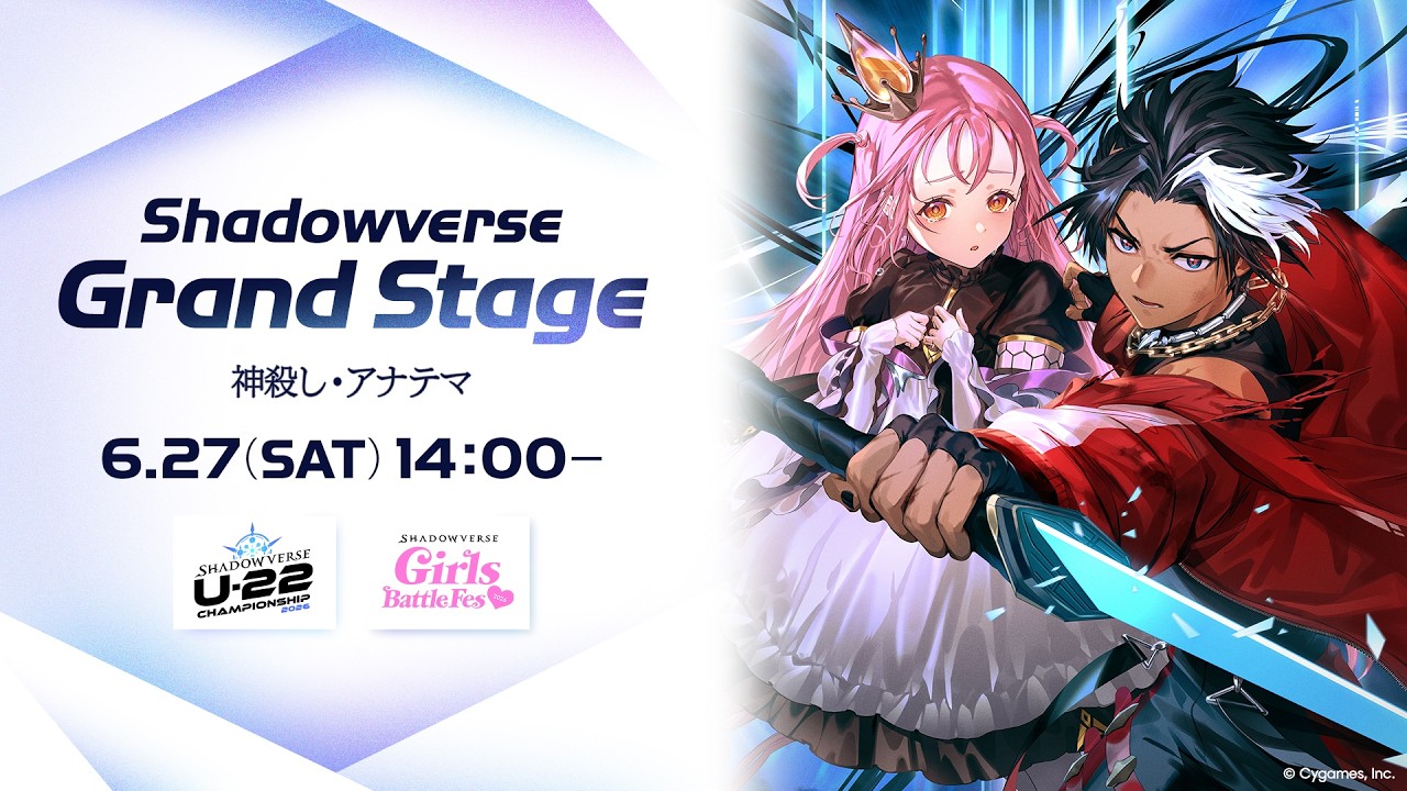 シャドウバース ララアンセム Girls Battle Fes 上位賞 おまけ付
