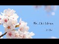 Mr.Children ハル ピアノソロ(MIDI付)