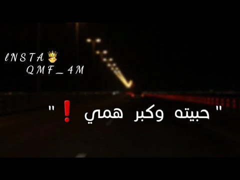 علي عرنوص حبيته وكبر همي تمر الذكره راح يعجبك الفيدوو