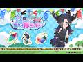 『けものフレンズ３』新イベント「ガァーガァー探せ　空回り恋のぼり」紹介PV