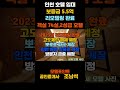 [인천호텔임대]23년리모델링완료되고 객실74실의 2성급호텔임대#모텔부동산#모텔매매#모텔임대#모텔포인트#호텔매매#호텔임대#영종도호텔임대#리모델링호텔임대#관광지호텔임대#5억호텔임대