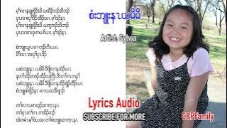 Karen mother song Si Blu Na Yer Moe Moe Sylvia [ Lyrics Audio]