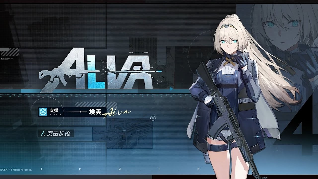 Крутим Алву в girls frontline 2 exilium