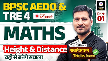 BPSC TRE 4 Maths Marathon | BPSC Teacher Maths Height & Distance | Maths Marathon by Pawan Sir