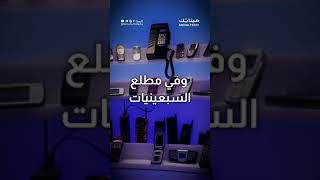 من طحن الحبوب الىتاريخ لا ينسى