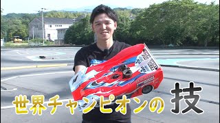 ラジコンカー世界チャンピオンのスペシャリストが登場！haremachi スペシャリスト「高畑翔輝」RadioControlledCar  Syoki Takahata