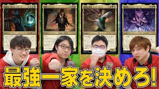 【MTG】『ニューカペナの街角』統率者構築済みデッキ対決!!カミーズvsアンヘロvsヘンジー・トーリvsキット・カント