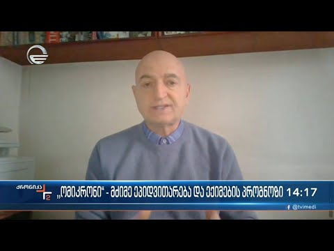 ქრონიკა 14:00 საათზე  - 19 იანვარი, 2022 წელი