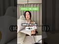 ADHDと一般人の違い part20 #adhd #発達障害 #shorts