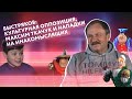 Быстряков: культурная оппозиция, Максим Ткачук и нападки на инакомыслящих