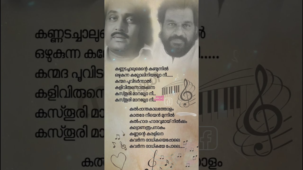 Kalppantha kalatholam   malayalamsongs  yesudas  keralam  malayalamstatus