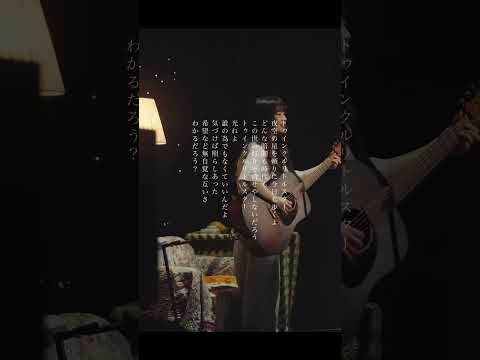 夜空の星を頼りに今日も歩くよ #にしな #nishina #ライブ #弾き語り #shorts
