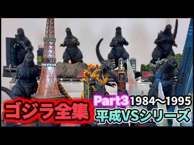 ゴジラ　38点セット　まとめ売り 楽天市場】東宝 ゴジラ水てっぽうマスコット ｺﾞｼﾞﾗﾐｽﾞﾃﾞﾂﾎﾟｳ
