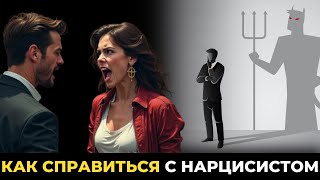 видео: Как бороться с нарциссом. 5 советов картинка: Как бороться с нарциссом. 5 советов