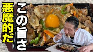 The magic of the iron plate! How to make the chef's special
