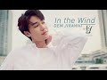 In the Wind Ost.F4 Thailand : หัวใจรักสี่ดวงดาว BOYS OVER FLOWERS - DEW JIRAWAT