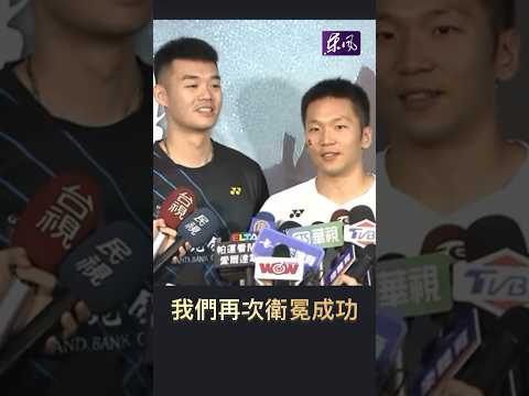 #王麒麟 #李洋 #巴黎奧運 奪金後首位合體，親吐三年低潮心聲????