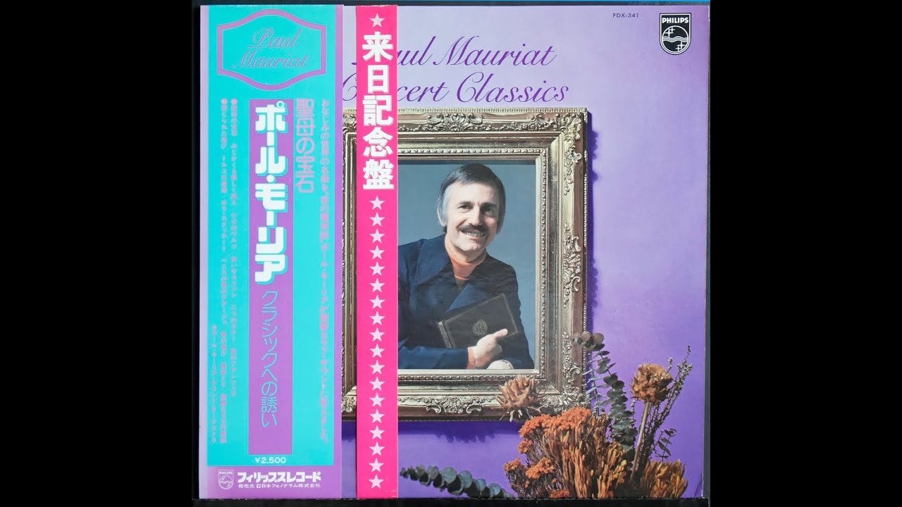 Paul Mauriat – LES DEUX GUITERS 二つのギター - YouTube