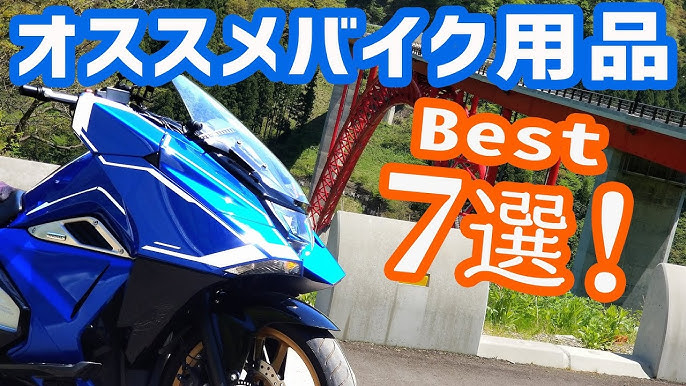 バイク用品 便利グッズのご紹介 ベビーフェイス製 ヘルメットアンカー Byysp横浜戸塚 Youtube バイク用品 便利グッズのご紹介 ベビーフェイス製 ヘルメットアンカー Byysp横浜戸塚 Youtube