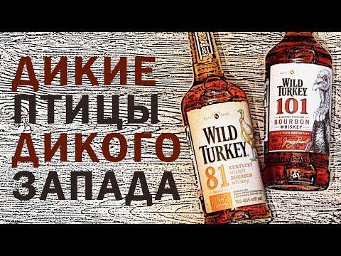 Video: Wild Turkey Lansează Doi Whisky Noi