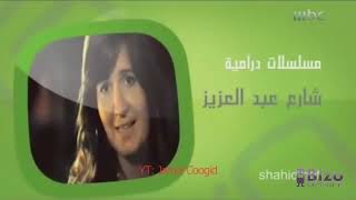 MBC1 برعاية - المصاقيل - رمضان يجمعنا - 2011 (Reverse)