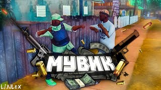 МУВИК GTA SAMP | итоги конкурса на 3 млн (3кк) Flin Mobile | вак момент Android