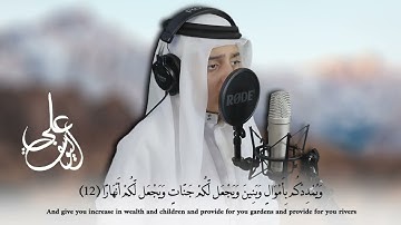 @Ruqoiqoh تلاوة سورة نوح من القاري علي عبد السلام اليوسف
