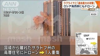 ウクライナに「過去最大規模の攻撃」 ロシア南西部にもドローン攻撃【ワイド！スクランブル】(2024年8月27日)